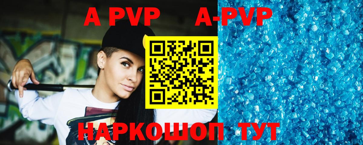 Alpha-PVP  A-PVP крисы CK  Alpha PVP СК КРИС  Вход с VPN  где можно купить   Магадан 