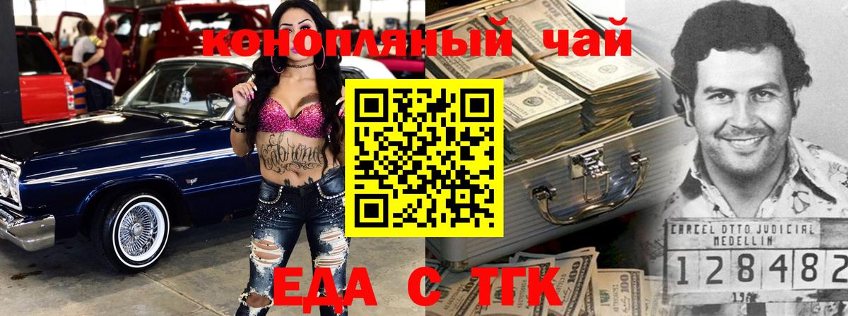 Магадан  Печенье с ТГК марихуана  Вход с VPN 