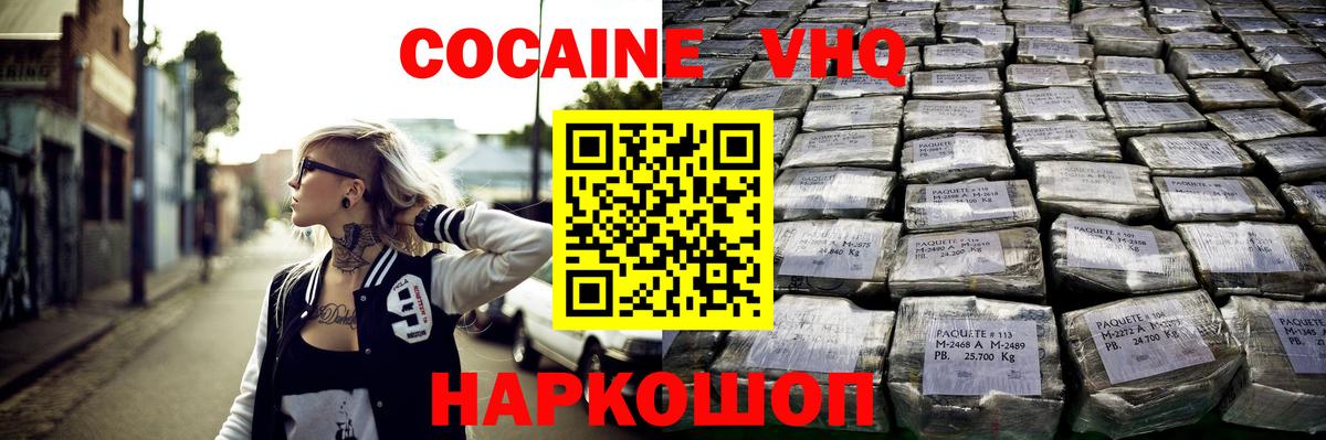 КОКАИН Fish Scale  КОКАИН  Магадан  Вход с VPN  COCAIN Columbia 