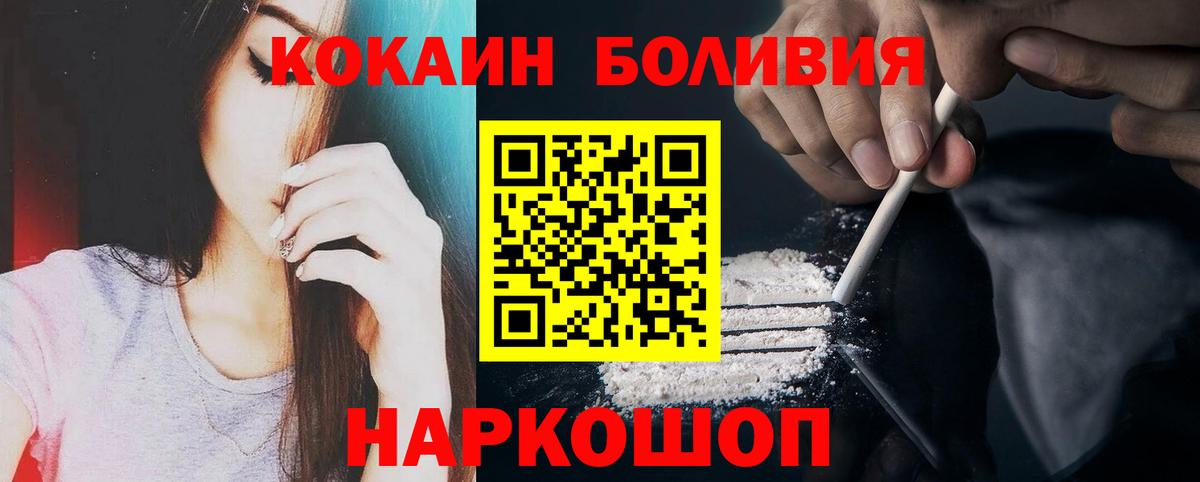 Cocaine FishScale Магадан