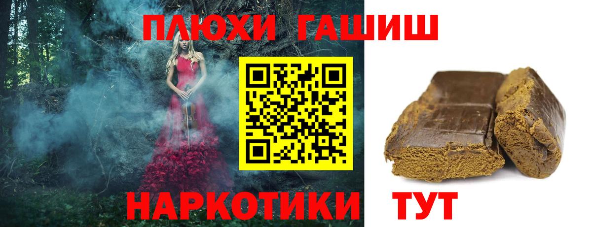 ГАШИШ AMNESIA HAZE Магадан