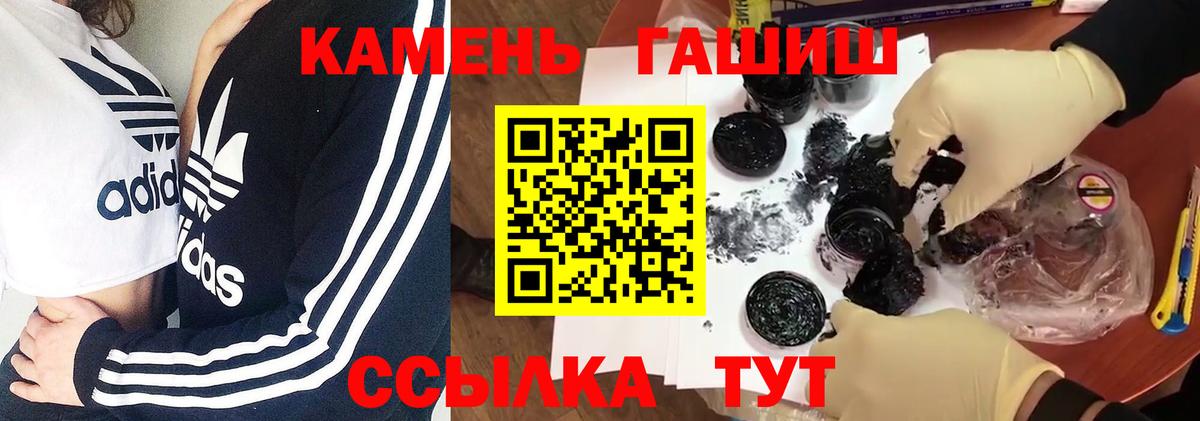 Магадан  ГАШ  Гашиш убойный  Вход с VPN  ГАШИШ убойный 