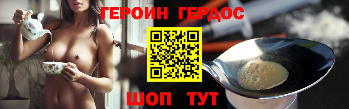 Магадан  Героин белый  Вход с VPN 