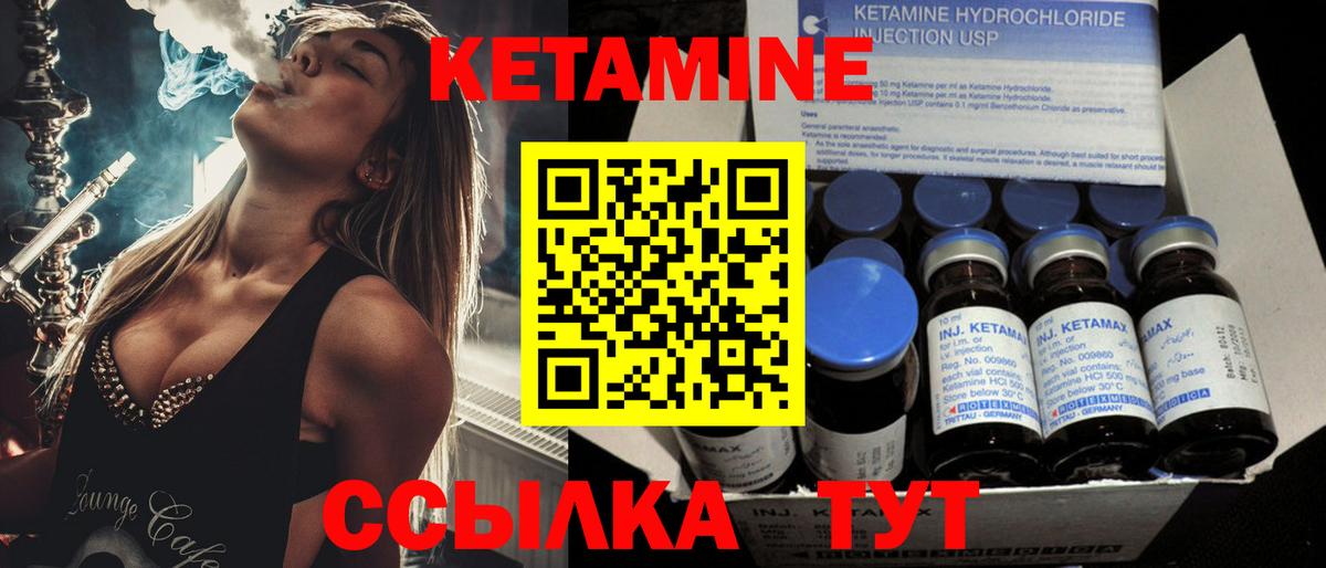 КЕТАМИН VHQ  Вход с VPN  Магадан  ОМГ ОМГ как войти  Кетамин VHQ 