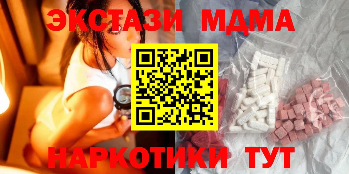 Магадан  MDMA Molly  Вход с VPN  MDMA  МДМА crystal 