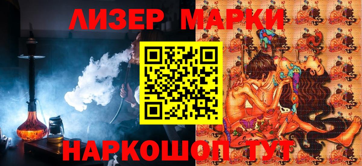 Марки N-bome 1500мкг  продажа наркотиков  Магадан  Вход с VPN 